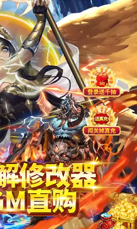 圣剑守护破解版