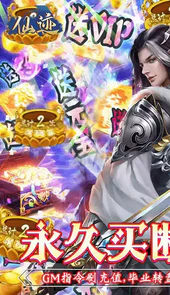 仙迹手游无限钻石