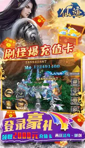 仙迹手游无限钻石