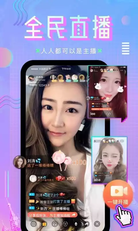 咪咕直播APP