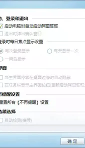 旺旺卖家版2012官方