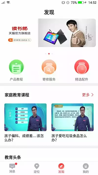 读书郎电话手表app