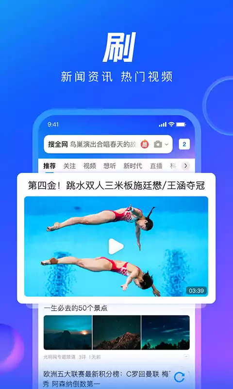 QQ浏览器最新