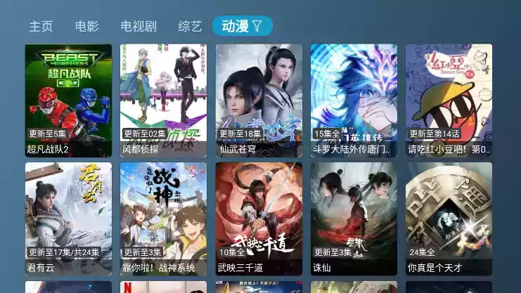 喵影视2.6.0版本