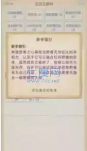拯救艾泽拉斯游戏