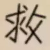 拯救艾泽拉斯游戏 7.4