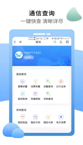 中国移动青海营业厅