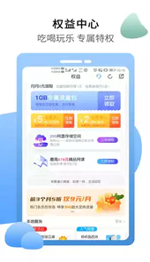 中国移动青海营业厅