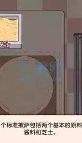 可口的披萨美味的披萨最新版破解版