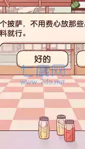 可口的披萨美味的披萨最新版破解版