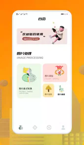 jpg格式转换软件