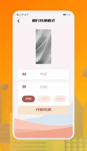jpg格式转换软件