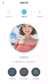 GoGo开黑APP