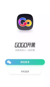 GoGo开黑APP