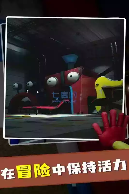 波比玩具工厂1破解版