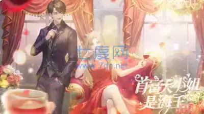 首富大小姐是海王破解版