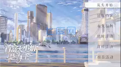 首富大小姐是海王破解版