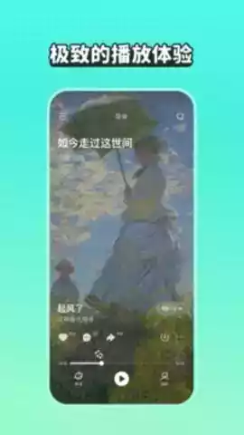 波点音乐pc版