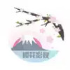 樱花影视动漫app 4.10