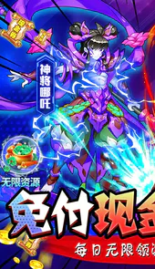 出击吧师兄（免付现金券刷充）