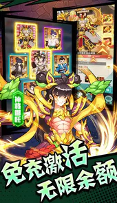 出击吧师兄（免付现金券刷充）