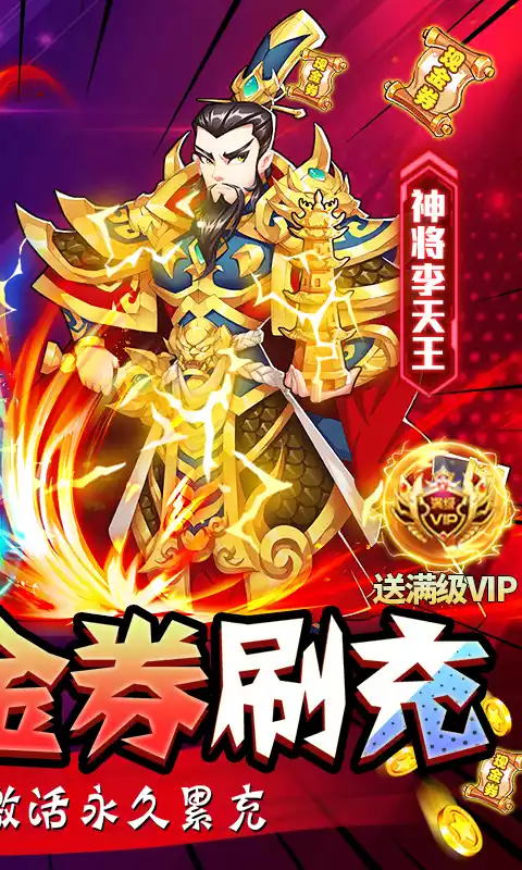 出击吧师兄(免付现金券刷充)