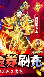 出击吧师兄（免付现金券刷充）