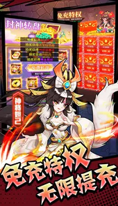 出击吧师兄（免付现金券刷充）