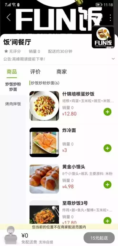 幸福邹城APP