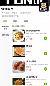 幸福邹城APP