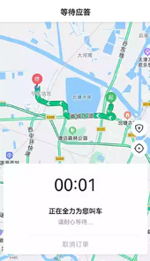 神州专车客户端app