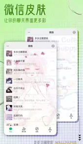 多多主题壁纸