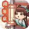 叫我大掌柜最新破解版 3.26