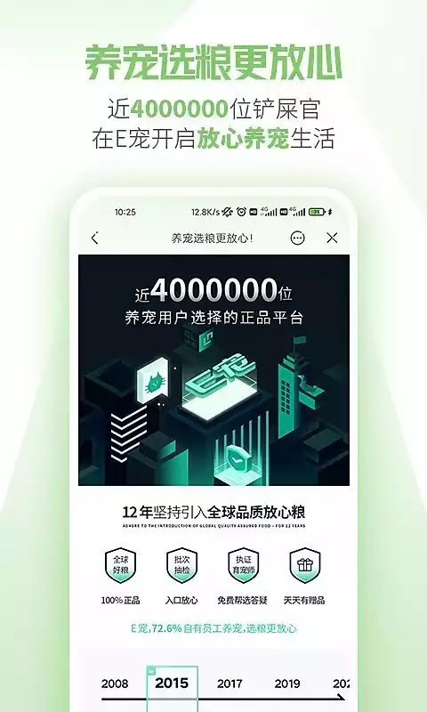 E宠商城APP