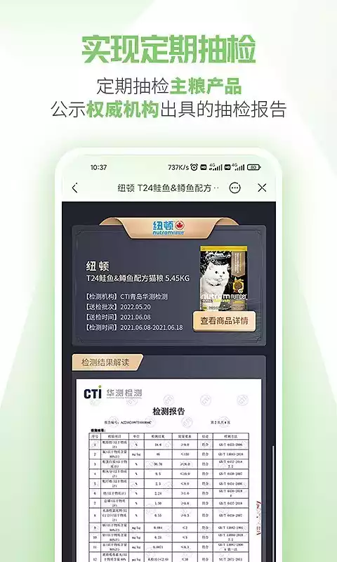 E宠商城APP