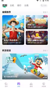 咪咕快游官方正版