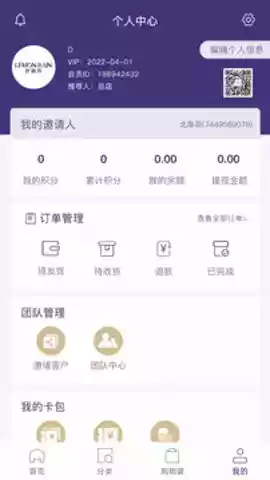 零美云合app