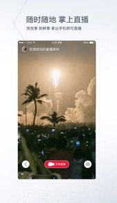 看看新闻手机官方