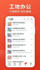 记工记账app