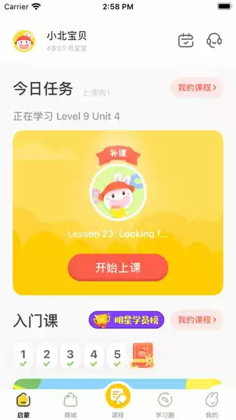 宝宝玩英语官方版