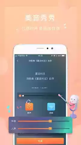 为你诵读app官方