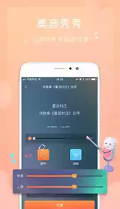 为你诵读app官方