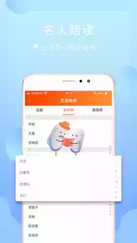 为你诵读app官方