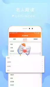 为你诵读app官方