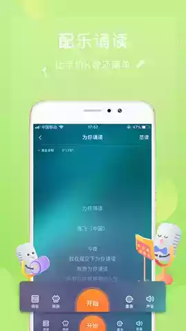为你诵读app官方