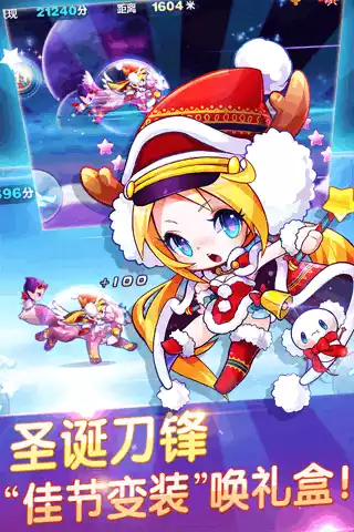 天天酷跑轩哥无限钻石版