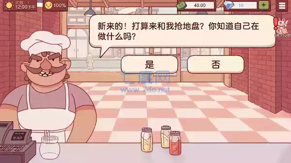 可口的披萨正版