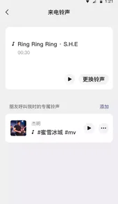 微信8.0.2内测版