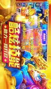 捕鱼达人3d内购版