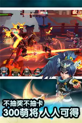 萌将冲冲冲免费版